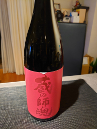 蔵の師魂 蔵の師魂