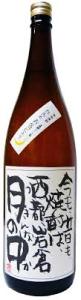 月の中杜氏のお気に入り