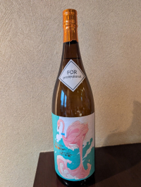 フラミンゴオレンジ35度 フラミンゴオレンジ35度